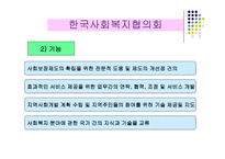 사회복지협의회 동촌종합사회복지관-19