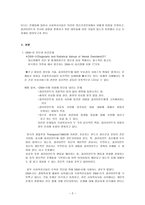 사회 복지사들의 클라이언트 비밀 보장-2