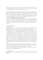 사회 복지사들의 클라이언트 비밀 보장-4