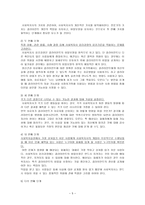 사회 복지사들의 클라이언트 비밀 보장-5