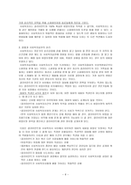 사회 복지사들의 클라이언트 비밀 보장-6