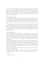 사회 복지사들의 클라이언트 비밀 보장-7