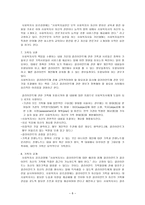 사회 복지사들의 클라이언트 비밀 보장-8