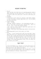 만성정신장애인과 범죄청소년과의 여가 프로그램 “너는 내 운명”-8