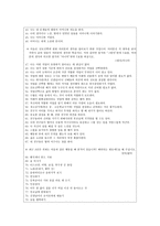 만성정신장애인과 범죄청소년과의 여가 프로그램 “너는 내 운명”-15