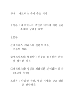 사회과학 매트릭스 속에 숨은 의미-2
