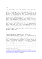 사회과학 매트릭스 속에 숨은 의미-3