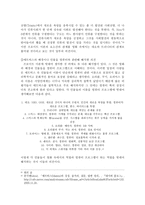 사회과학 매트릭스 속에 숨은 의미-4