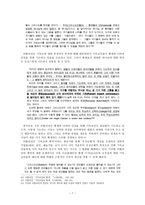[교회와 국가] 초기 기독교 공동체와 로마 제국-7