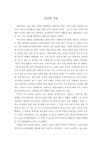 성차별 경험 성차별 경험 사례-1
