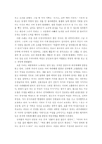 성차별 경험 성차별 경험 사례-2