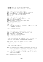 유아부 공과 분석 및 방안-3