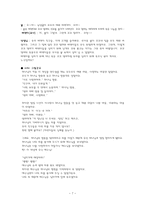 유아부 공과 분석 및 방안-7