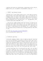 사회과학 풀뿌리 환경 엔지오 운동-3
