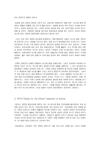 사회과학 풀뿌리 환경 엔지오 운동-4