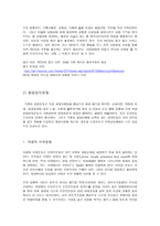 사회과학 풀뿌리 환경 엔지오 운동-5
