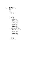 저출산 고령화의 원인과 이에 대한 대책-2