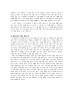 저출산 고령화의 원인과 이에 대한 대책-12