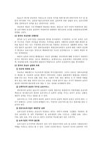 저출산 고령화의 원인과 이에 대한 대책-15