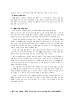 저출산 고령화의 원인과 이에 대한 대책-16