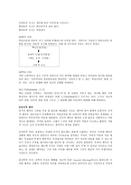 사회과학 벡의 인지적 성격이론-2