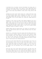 사회과학 벡의 인지적 성격이론-3