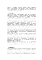 개인의 인권과 공동체의 질서 - 더불어 사는 삶 속에서 능동적인 인권 찾기-4