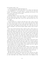 개인의 인권과 공동체의 질서 - 더불어 사는 삶 속에서 능동적인 인권 찾기-10