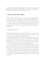 사회과학 사형 제도의 존폐론-3