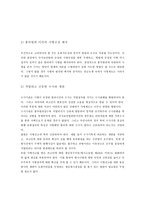 사회과학 사형 제도의 존폐론-4