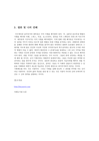 사회과학 사형 제도의 존폐론-5