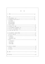 노인요양병원 노인요양병원 명칭 노인요양병원 법적근거 노인요양병원 서비스 대상-1