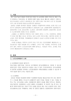 노인요양병원 노인요양병원 명칭 노인요양병원 법적근거 노인요양병원 서비스 대상-2