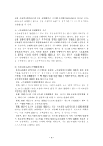 노인요양병원 노인요양병원 명칭 노인요양병원 법적근거 노인요양병원 서비스 대상-4
