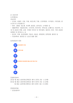 노인요양병원 노인요양병원 명칭 노인요양병원 법적근거 노인요양병원 서비스 대상-6