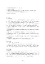 노인요양병원 노인요양병원 명칭 노인요양병원 법적근거 노인요양병원 서비스 대상-7