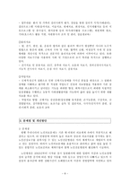 노인요양병원 노인요양병원 명칭 노인요양병원 법적근거 노인요양병원 서비스 대상-8