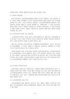 노인요양병원 노인요양병원 명칭 노인요양병원 법적근거 노인요양병원 서비스 대상-9