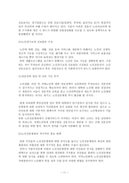 노인요양병원 노인요양병원 명칭 노인요양병원 법적근거 노인요양병원 서비스 대상-11