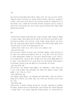 사회과학 참여 민주주의-1