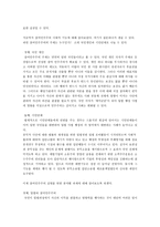 사회과학 참여 민주주의-2
