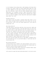 사회과학 참여 민주주의-3