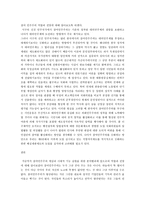 사회과학 참여 민주주의-4