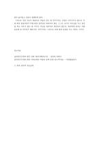 사회과학 참여 민주주의-5