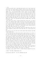 기독교 가정관-2