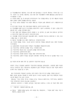 기독교 가정관-5
