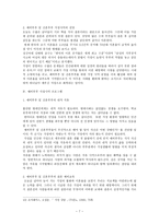 기독교 가정관-7