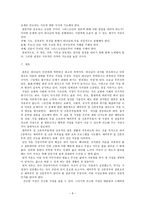 기독교 가정관-9