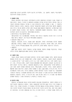 인간행동과 사회환경 아들러의 개인심리학적 성격이론-3