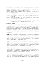 인간행동과 사회환경 아들러의 개인심리학적 성격이론-5